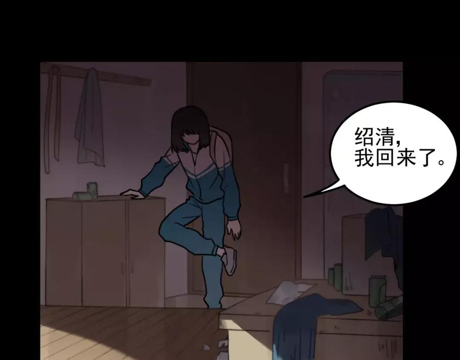 《少年纪事》第21话 拉着你的手会安心 第2页