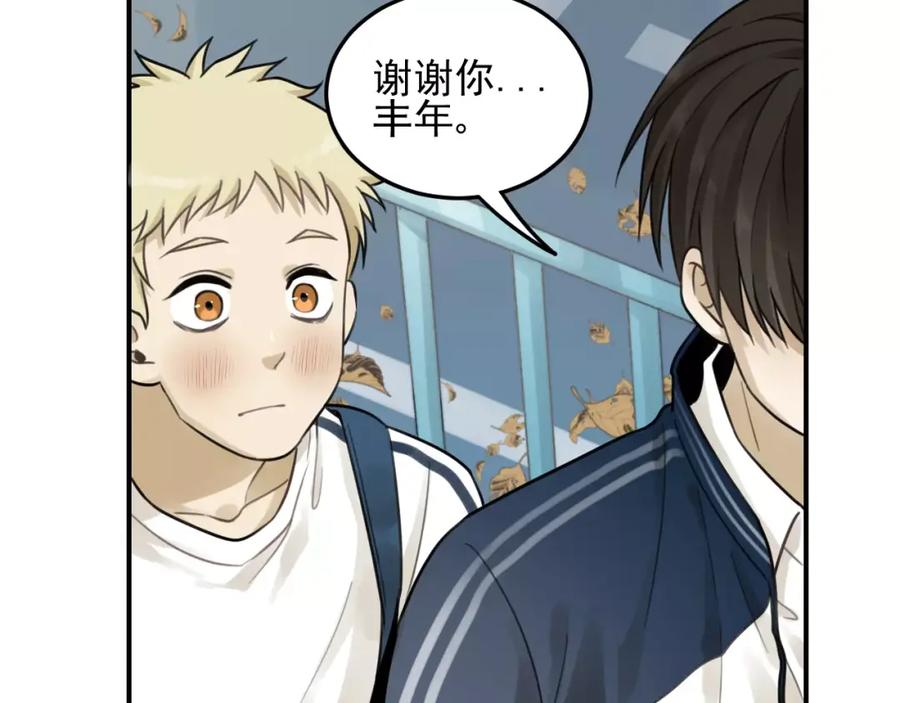 《少年纪事》第21话 拉着你的手会安心 第41页