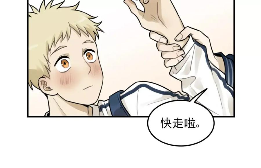 《少年纪事》第21话 拉着你的手会安心 第36页
