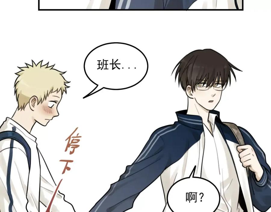 《少年纪事》第21话 拉着你的手会安心 第42页
