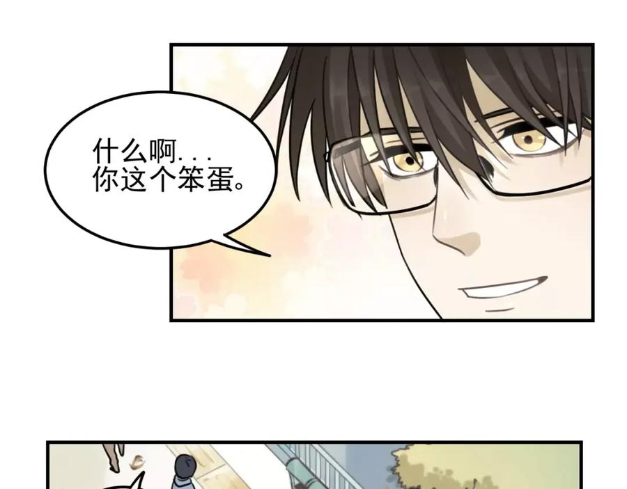 《少年纪事》第21话 拉着你的手会安心 第45页