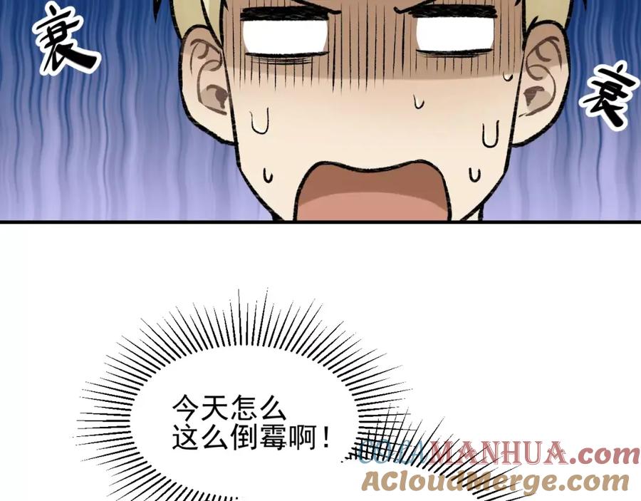 《少年纪事》第21话 拉着你的手会安心 第70页