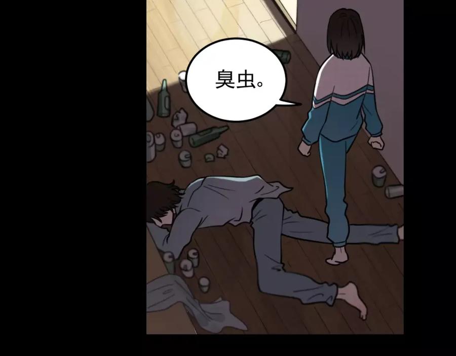 《少年纪事》第21话 拉着你的手会安心 第5页
