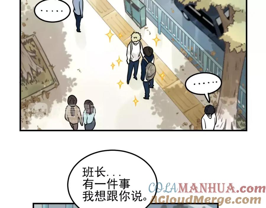 《少年纪事》第21话 拉着你的手会安心 第46页
