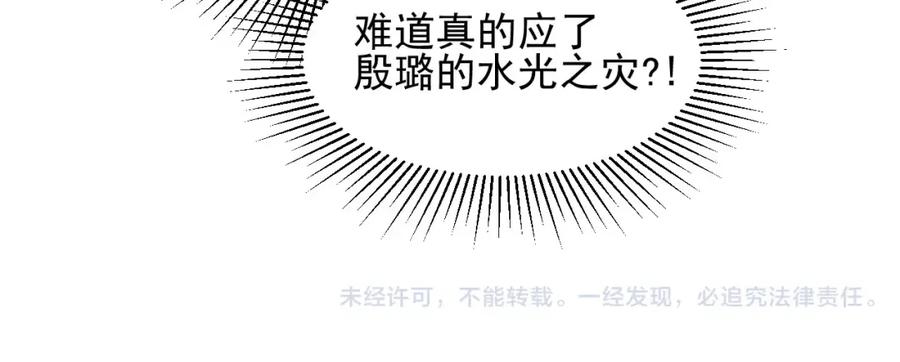 《少年纪事》第21话 拉着你的手会安心 第71页