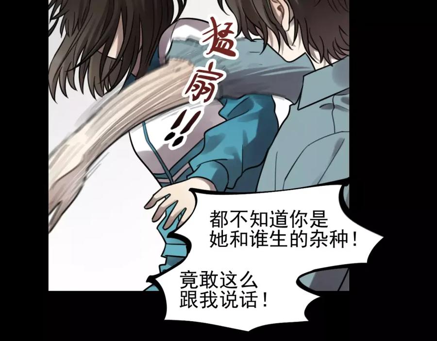 《少年纪事》第21话 拉着你的手会安心 第15页