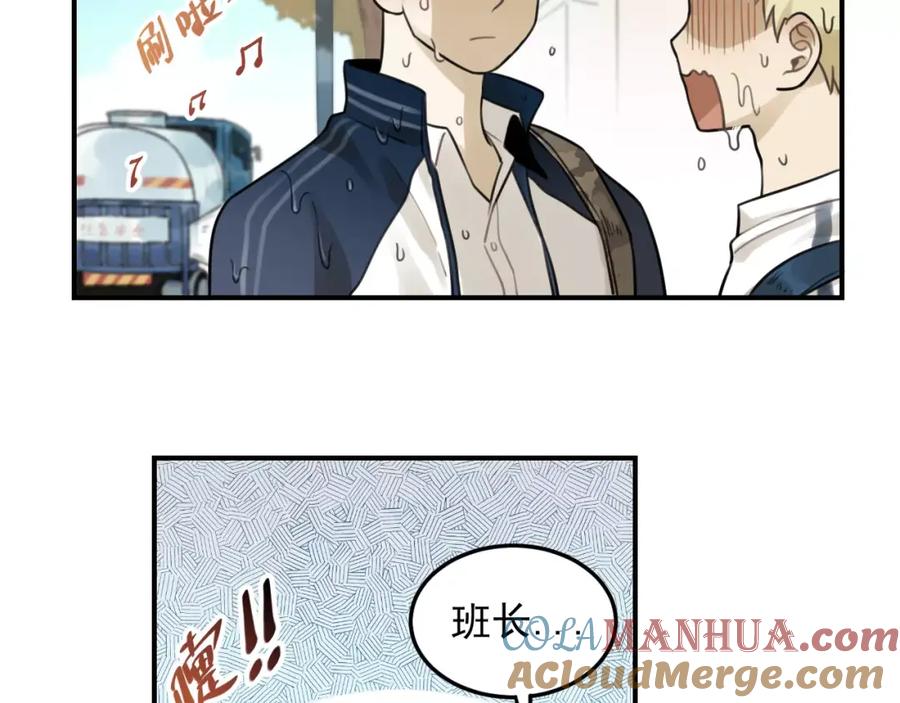《少年纪事》第21话 拉着你的手会安心 第52页