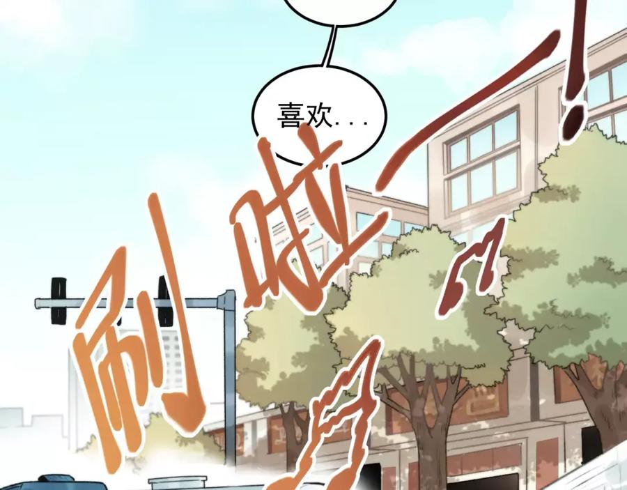 《少年纪事》第21话 拉着你的手会安心 第50页