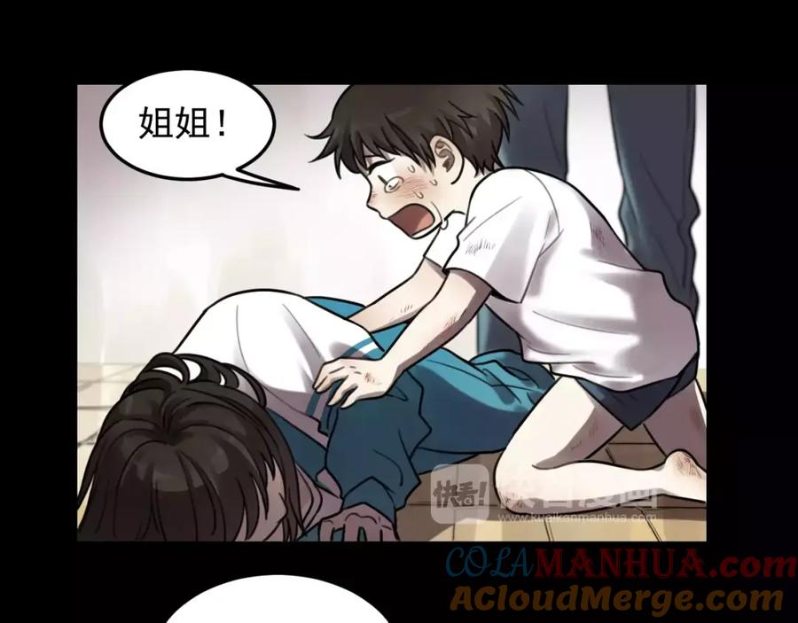 《少年纪事》第21话 拉着你的手会安心 第16页