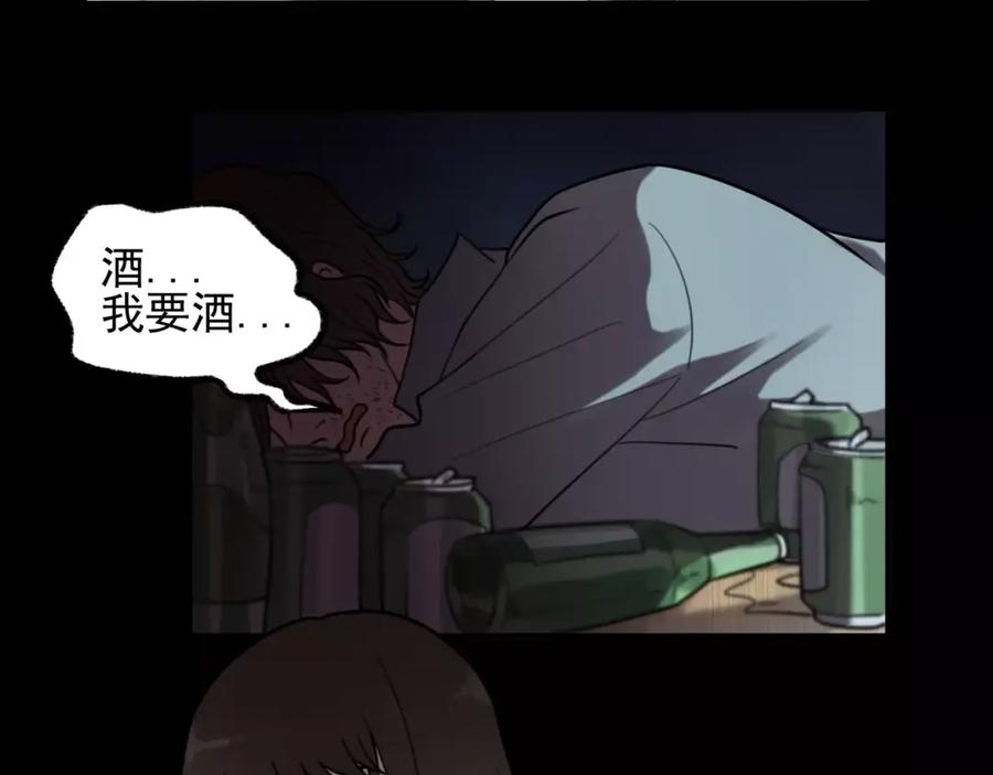 《少年纪事》第21话 拉着你的手会安心 第3页