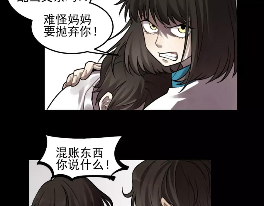 《少年纪事》第21话 拉着你的手会安心 第14页