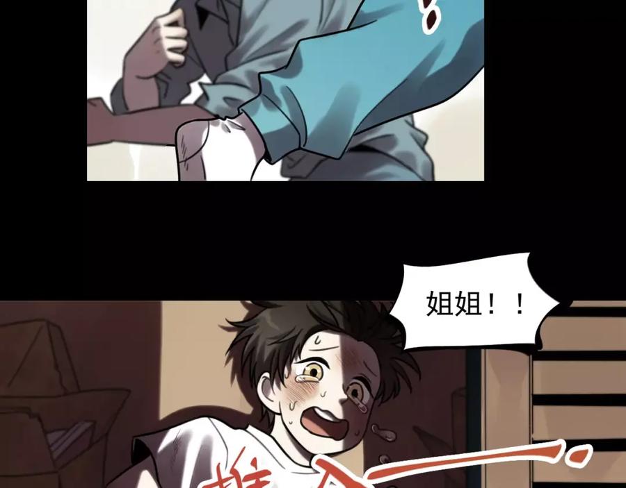 《少年纪事》第21话 拉着你的手会安心 第20页