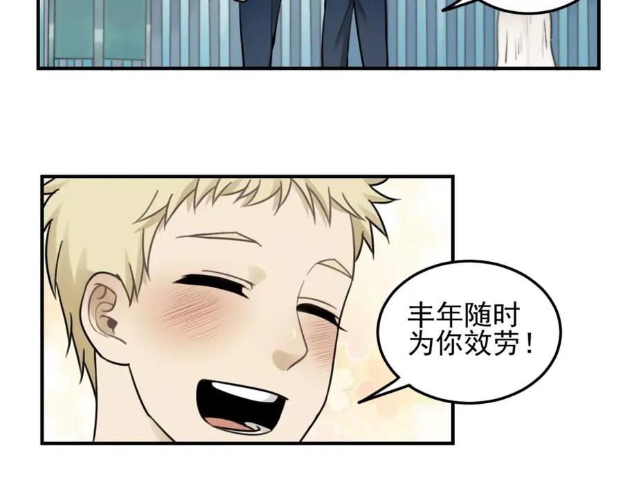 《少年纪事》第21话 拉着你的手会安心 第44页