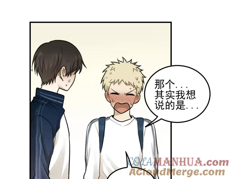 《少年纪事》第21话 拉着你的手会安心 第58页