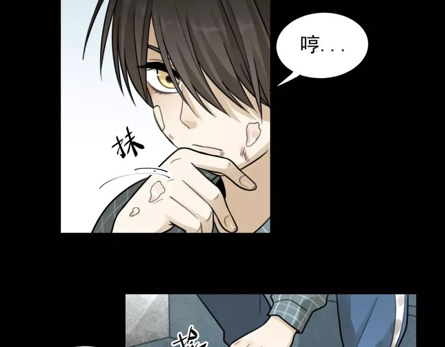 《少年纪事》第22话 不想放开你的手 第59页