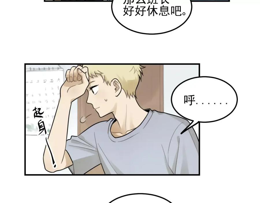 《少年纪事》第22话 不想放开你的手 第38页