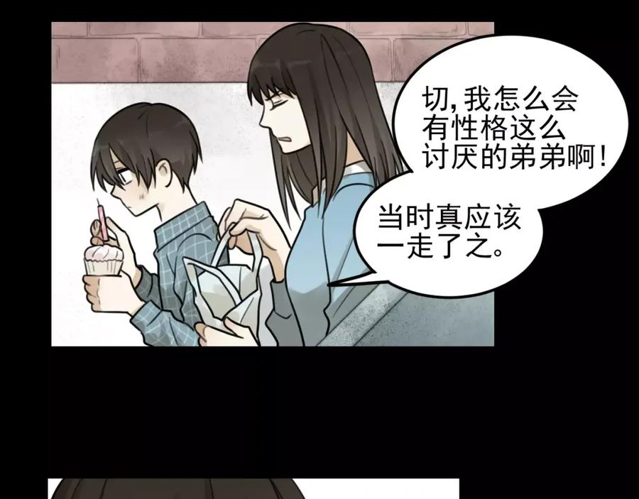 《少年纪事》第22话 不想放开你的手 第54页