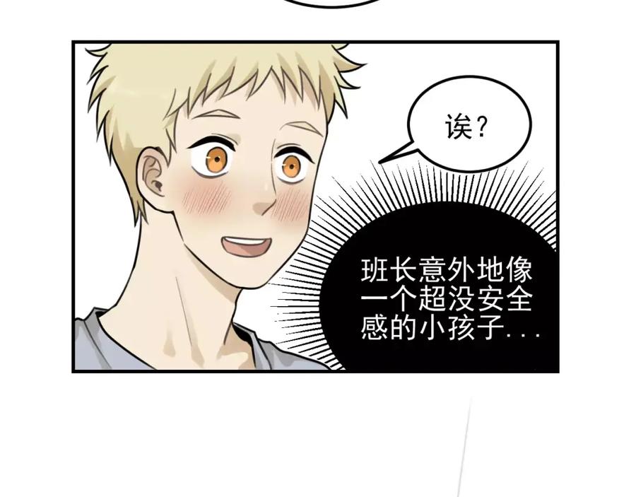 《少年纪事》第22话 不想放开你的手 第44页