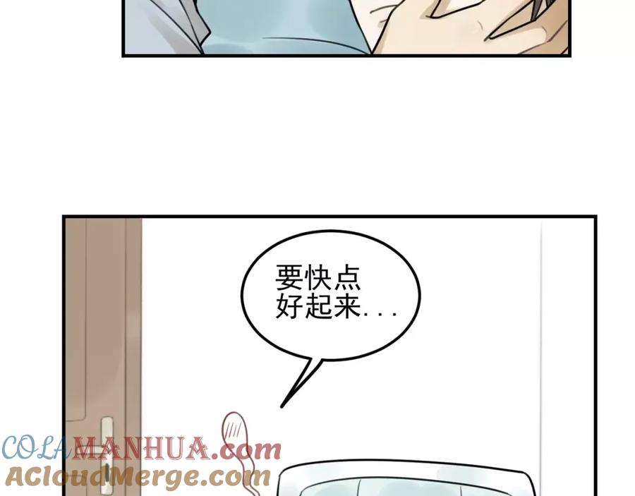 《少年纪事》第22话 不想放开你的手 第70页
