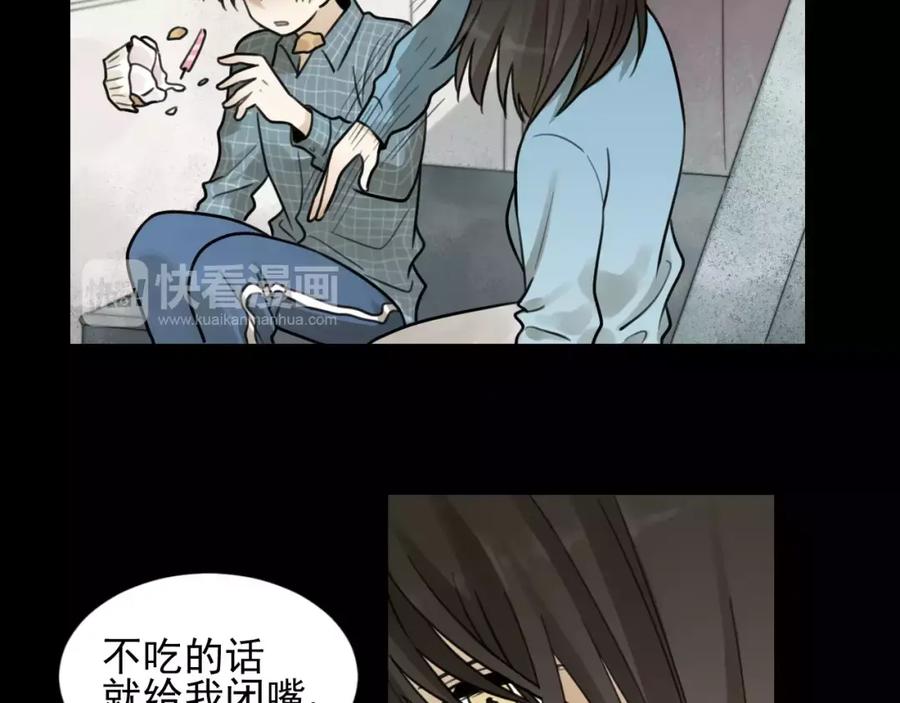 《少年纪事》第22话 不想放开你的手 第57页