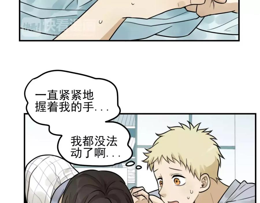 《少年纪事》第22话 不想放开你的手 第65页