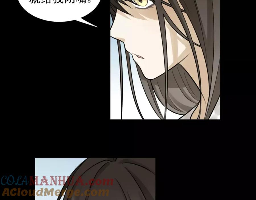 《少年纪事》第22话 不想放开你的手 第58页