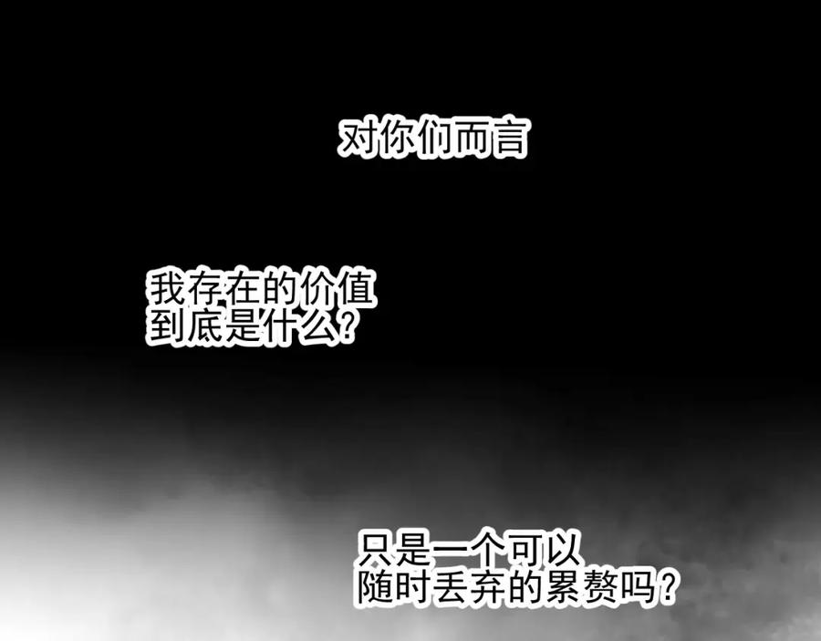 《少年纪事》第22话 不想放开你的手 第63页