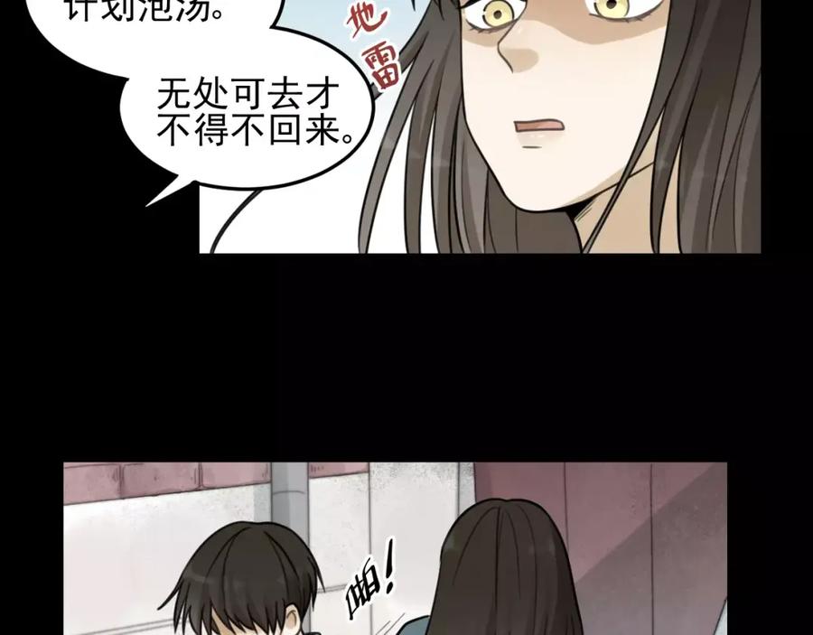 《少年纪事》第22话 不想放开你的手 第56页