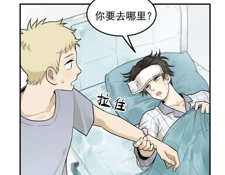 《少年纪事》第22话 不想放开你的手 第39页