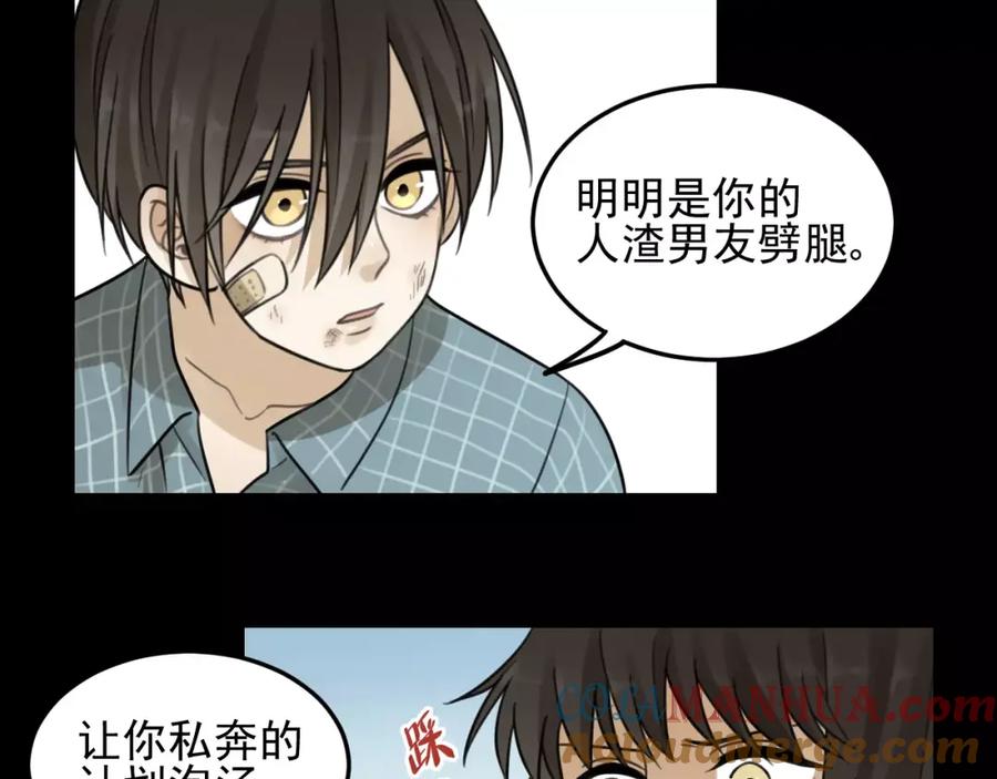 《少年纪事》第22话 不想放开你的手 第55页