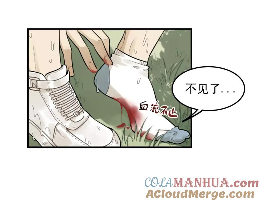 《少年纪事》第22话 不想放开你的手 第7页