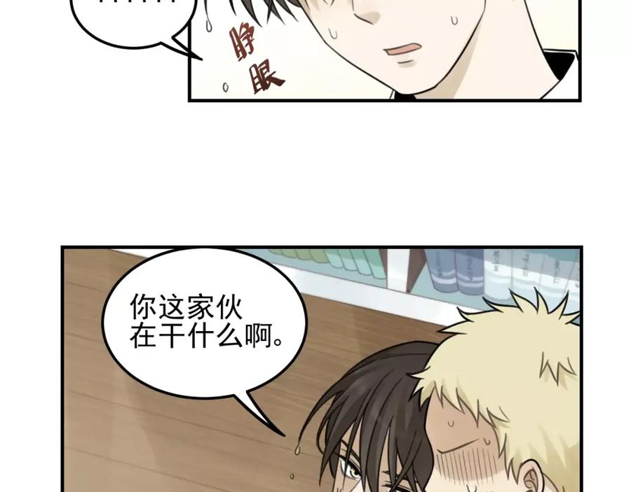 《少年纪事》第22话 不想放开你的手 第27页