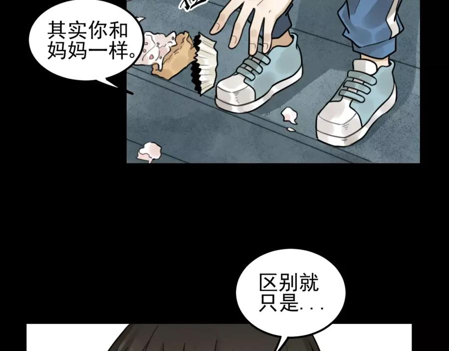 《少年纪事》第22话 不想放开你的手 第60页