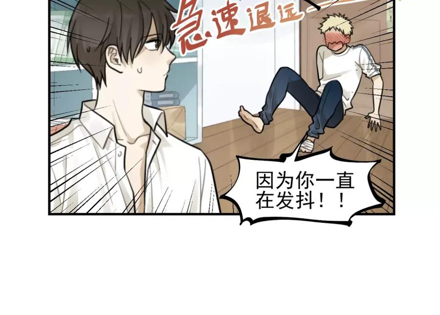 《少年纪事》第22话 不想放开你的手 第29页