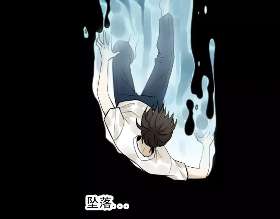 《少年纪事》第22话 不想放开你的手 第33页