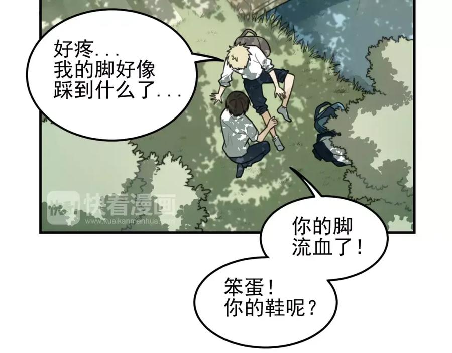 《少年纪事》第22话 不想放开你的手 第6页