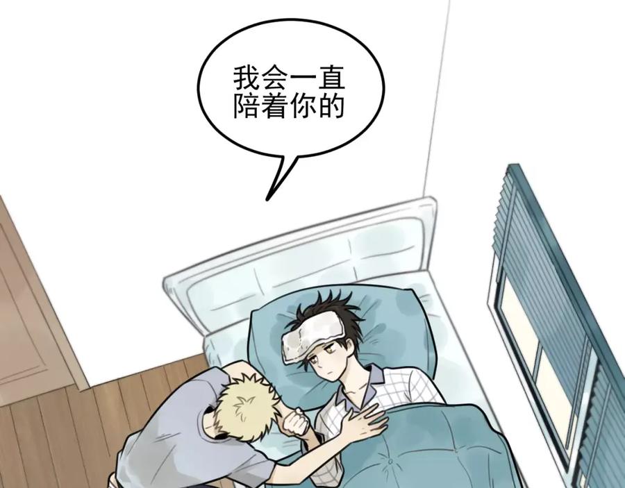 《少年纪事》第22话 不想放开你的手 第45页