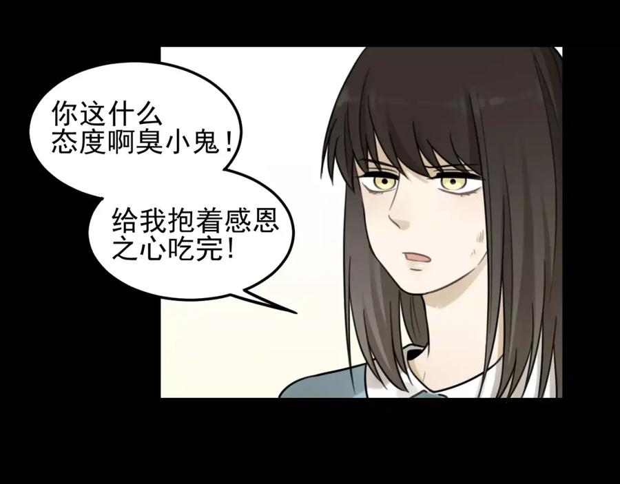 《少年纪事》第22话 不想放开你的手 第53页
