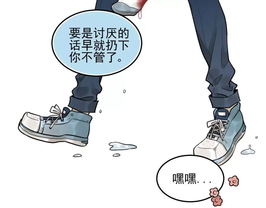 《少年纪事》第22话 不想放开你的手 第17页