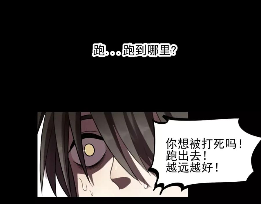 《少年纪事》第23话 黑色往事 第42页