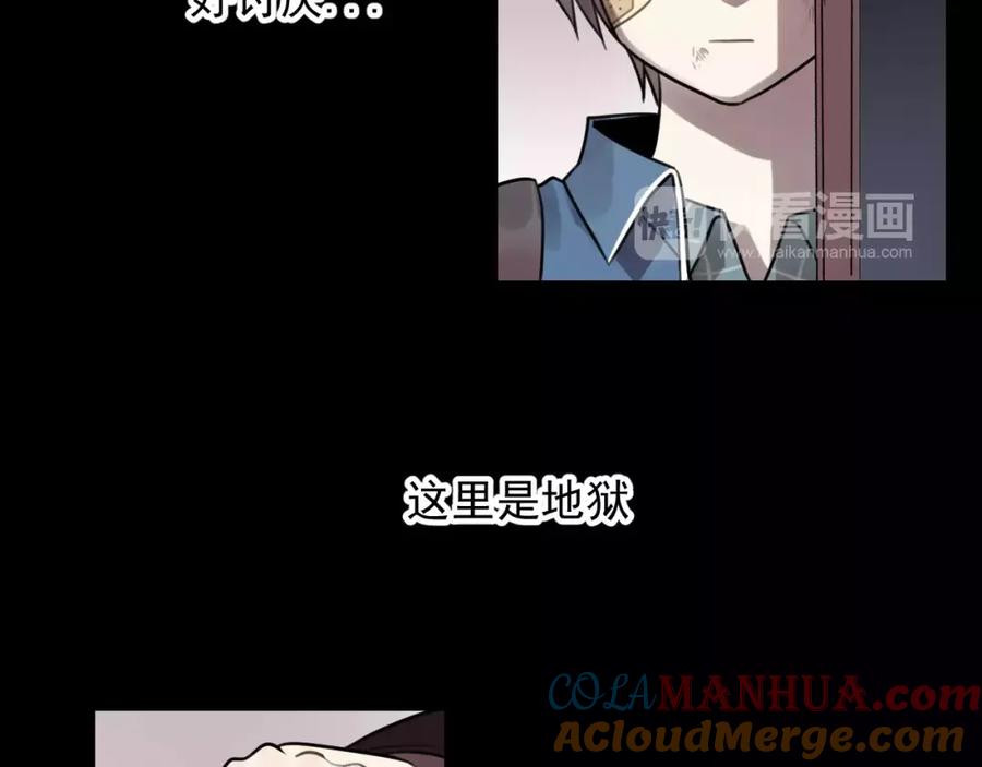 《少年纪事》第23话 黑色往事 第19页