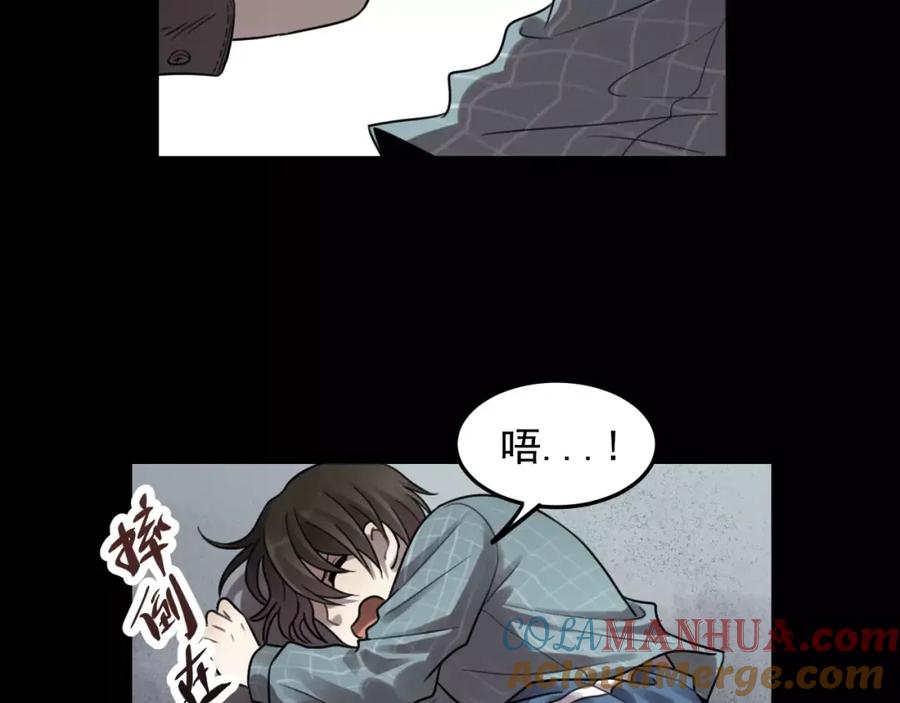 《少年纪事》第23话 黑色往事 第52页