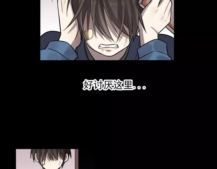 《少年纪事》第23话 黑色往事 第17页