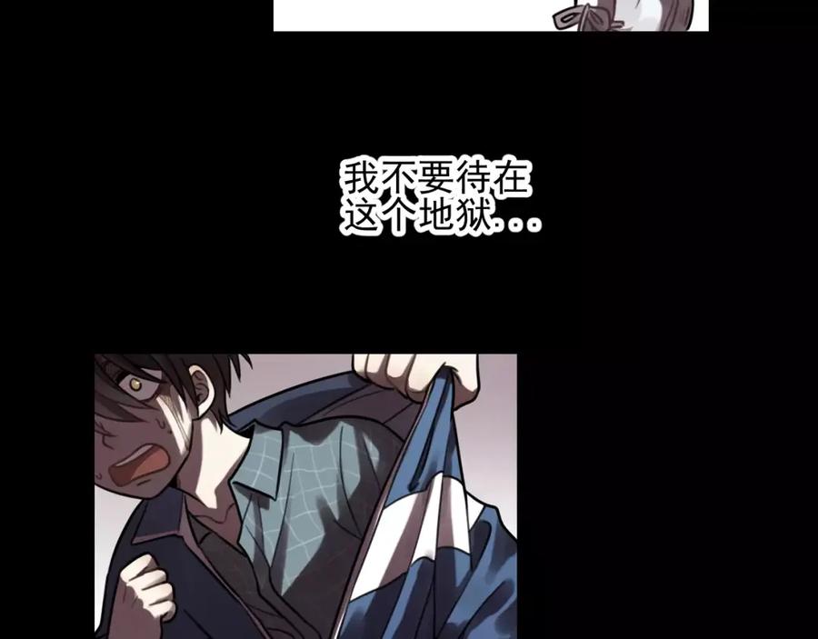 《少年纪事》第23话 黑色往事 第44页