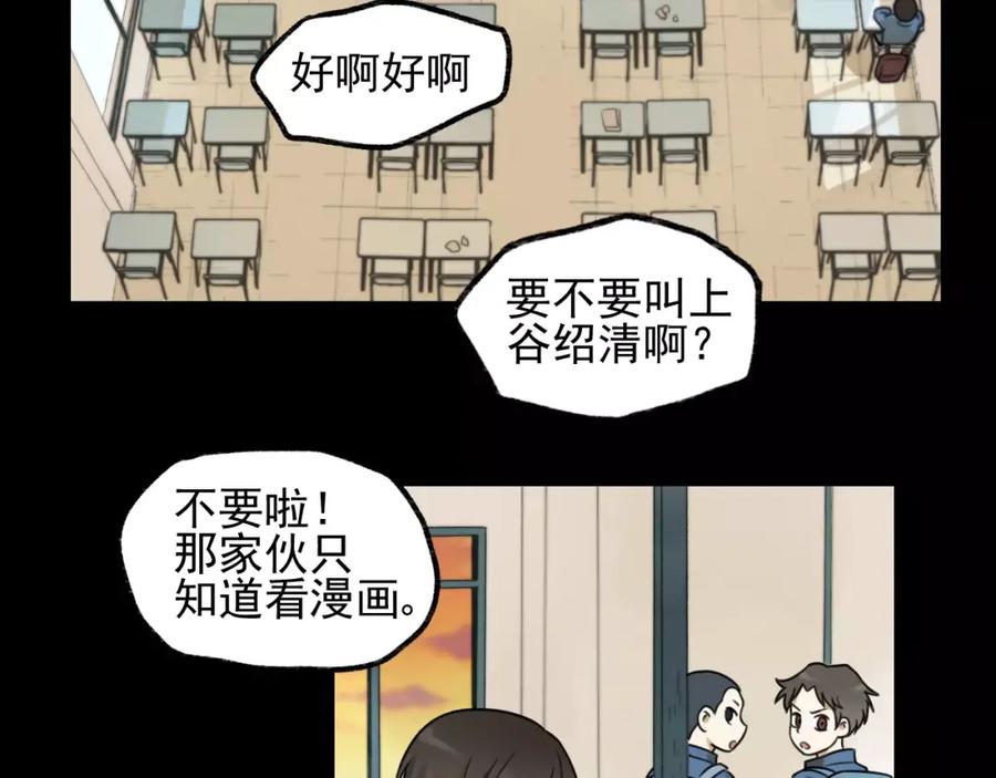 《少年纪事》第23话 黑色往事 第5页