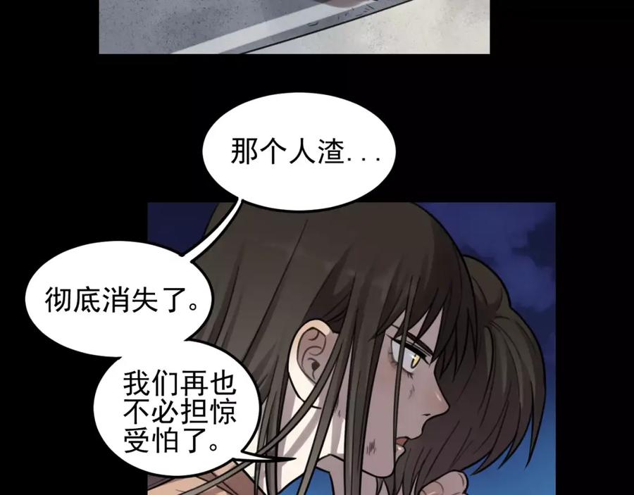 《少年纪事》第23话 黑色往事 第63页