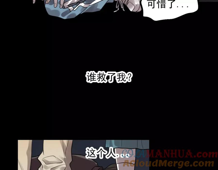 《少年纪事》第23话 黑色往事 第55页
