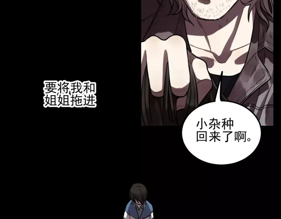 《少年纪事》第23话 黑色往事 第21页