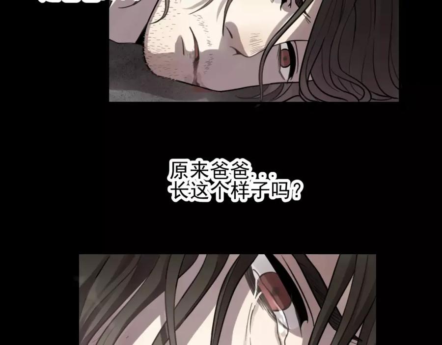 《少年纪事》第23话 黑色往事 第57页
