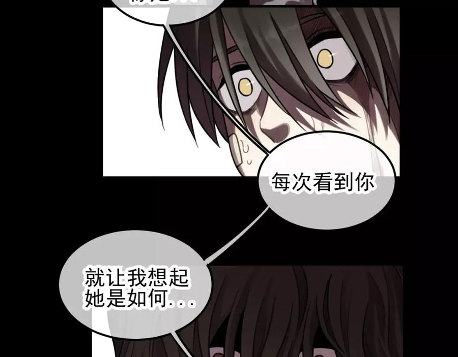 《少年纪事》第23话 黑色往事 第39页